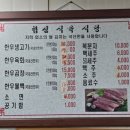 협심식육점 네이버블로그