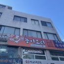 종로한우우거지국밥
