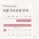 비본영의원 이미지