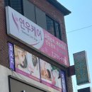 대학로-1 | 혜화역마사지 연우케어 / 대학로마사지 후기 – 1시간 스포츠 관리 받고 몸이 풀렸어요