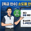 우리동네 국민상회 안양호계점 | [인수창업] 안양 1등 매장 '소도몰' 현장리포트: 월순익 540만 원, 1인 운영 및 워라밸 최적화 매물