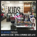 플레이키즈프로롯데마트