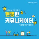 혜민안과병원 | 압구정 안과, 밝은세상 안과 방문 후기 대학생 커뮤니케이터