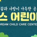 어린이집 아이든 이미지