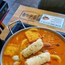 금강떡볶이 | 평촌역떡볶이 청년다방 평촌역점에서 마라로제 떡볶이 세트 먹은 후기