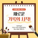 더그린미술교습소