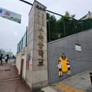 중앙대학교사범대학부속중학교 이미지