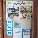 여주-0893 | 이천현지인맛집 이천쌀밥 원이쌀밥 한상차림 후기