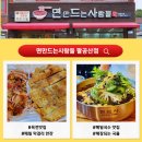 공산초등학교 | 팔공산 단풍 보고 식사하러 가기 좋은 면만드는사람들 팔공산점 추천 후기