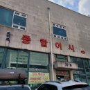 오이도종합어시장 | 오이도종합어시장 바다수산 내돈내산 (무료주차 정보)