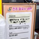 진주칼국수냉면 | [구미 신평동] 진주칼국수&amp;냉면｜세수대야 도전이벤트🔥 김치까지 맛있는 칼국수 맛집