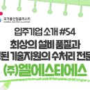 (주)에스약품 이미지