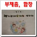 럭키동래유치원 이미지