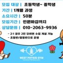 웨스트피지오짐 이미지