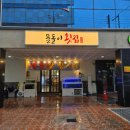 풍기할인마트 | 진주 초전동 횟집 찾다가 먹어본 새우구이 해물한상 후기
