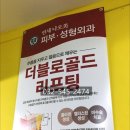 연세나오미의원 이미지