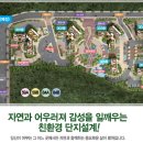 벽산e솔렌스힐 3차 이미지