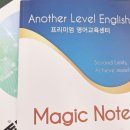 어나더레벨영어전문학원 이미지