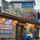 남춘천중국집