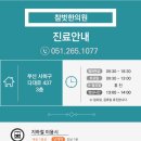 참벗한의원 이미지