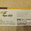 좋구먼 반상 정자점