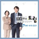 변호사김도형법률사무소 이미지