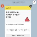 570 | 공주 김피탕 맛집 '피탕김탕' 웨이팅 570번 후기(+주말 대기 시간)