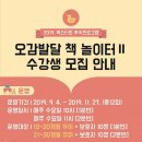 오감발달 책놀이터 이미지
