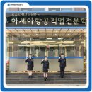 육군3사관학교 | 육군3사관학교 편입 준비의 A-Z 후기가 궁금하다면