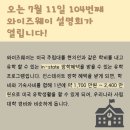 와이즈웨이 이미지