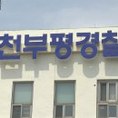 인천 무인60 인천일보