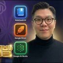 바이브코딩 앱 개발 완전 정복! NotebookLM + Stitch + 구글 AI Studio 🚀 배움의 달인 (AI·자동화) 구 이미지