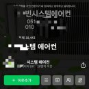 부산시스템에어컨