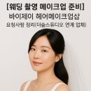 더제이헤어숲