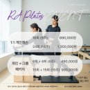 믹스짐 분당구미점 | 라필라테스 분당구미점 몸치의 솔직 체험기 ｜깔끔한 시설+1:6 그룹 수업 만족도 최고