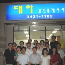 대하공인중개사사무소 이미지