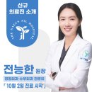 나은필병원 이미지