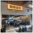 곱창천국 이미지