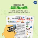 신문활용과 논술 이미지