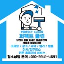 부평역퍼펙트