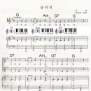 삼귀의 [코드로 피아노 치기]1단계 이미지
