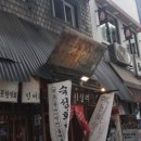 심야포차 이미지