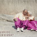 부부밥상 이미지