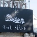 스텔라 달 마레 이미지