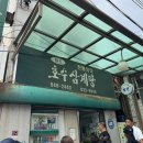 도림로80가길 네이버블로그