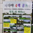 태영스크린골프 이미지