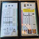 운해초밥 화명점 | 화명동 가성비 점심특선 맛집 운해초밥