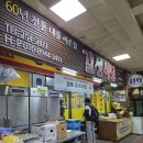 길성식당 | 춘천 중앙시장 국밥 맛집 국물이 맛있는 길성식당