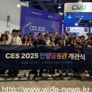 안양산업진흥원, CES 2025 ‘안양 공동관’통해 기업 해외 진출 지원 이미지