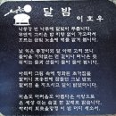 국채보상운동기념공원 이미지